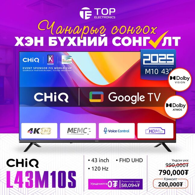 Chiq 43 uhd google tv