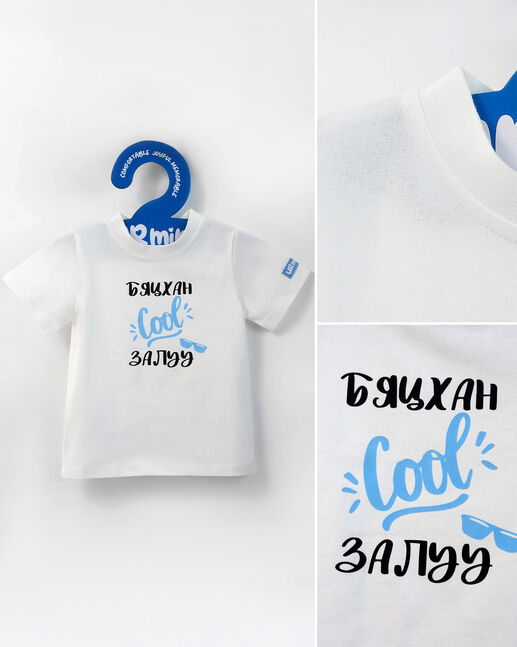 T-shirt white Little Cool Guy