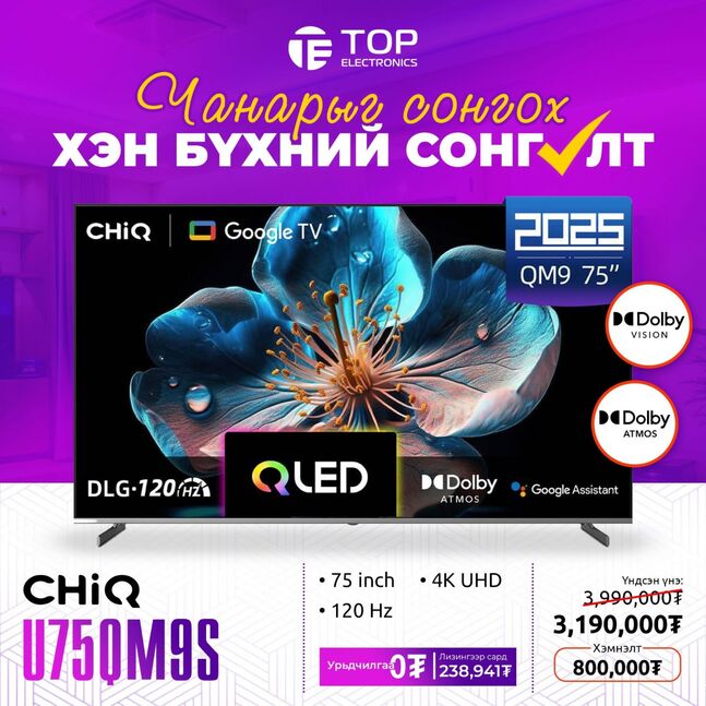 Chiq 75 inch qled google tv