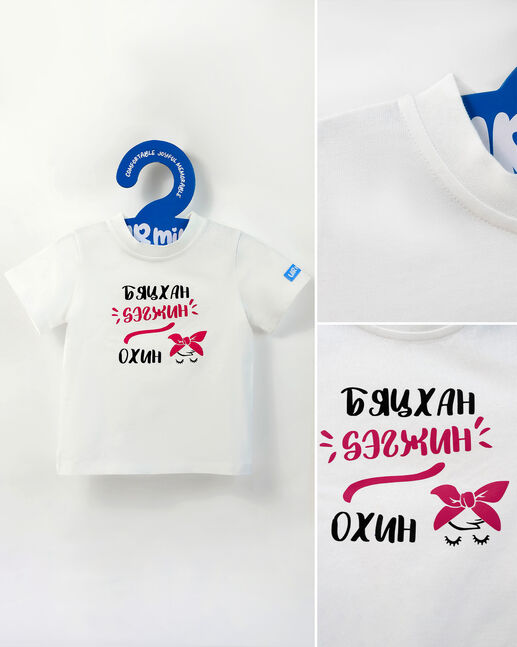 Фудволк цагаан Бяцхан дэгжин охин