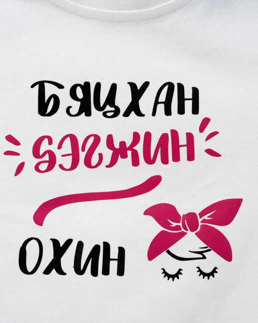 Фудволк цагаан Бяцхан дэгжин охин