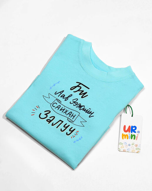 T-shirt blue Mommy and Daddy’s Handsome Boy