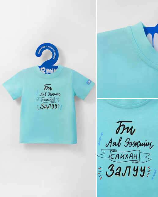T-shirt blue Mommy and Daddy’s Handsome Boy