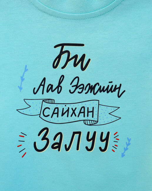 T-shirt blue Mommy and Daddy’s Handsome Boy