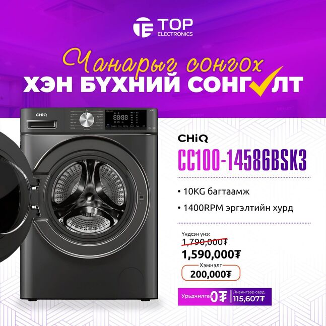 10 кг угаалгын машин