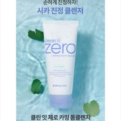 Banila co calming foam cleanser