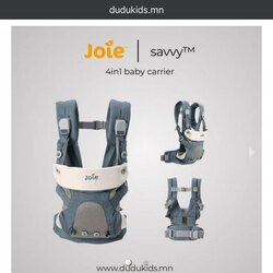 Joie үүргэвч зарна. 