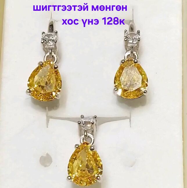 Мөнгөн хослолууд 