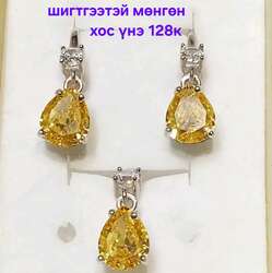 Мөнгөн хослолууд