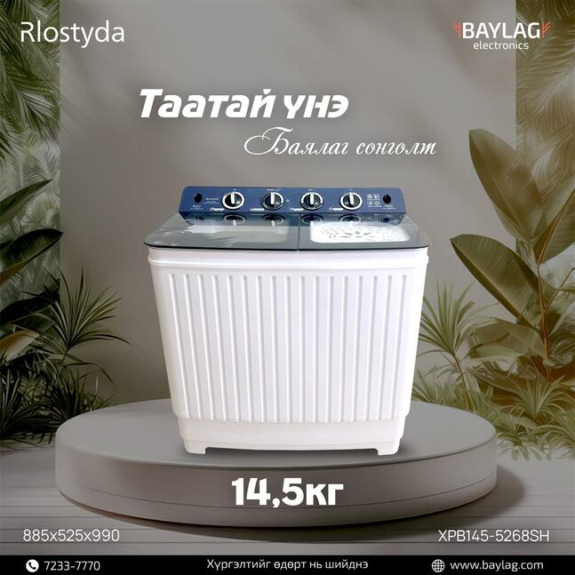 Rlostyda 14,5кг