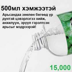 Beausta | цэвэрлэгч мицеллар ус