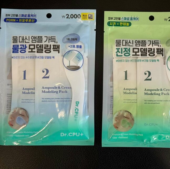 Ампултай зуурдаг маск