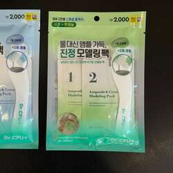 Ампултай зуурдаг маск