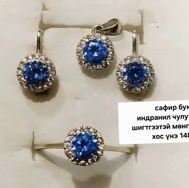 Мөнгөн хослолууд 