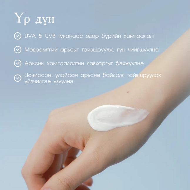 Arencia Deep Water Surge Sun Serum 50g