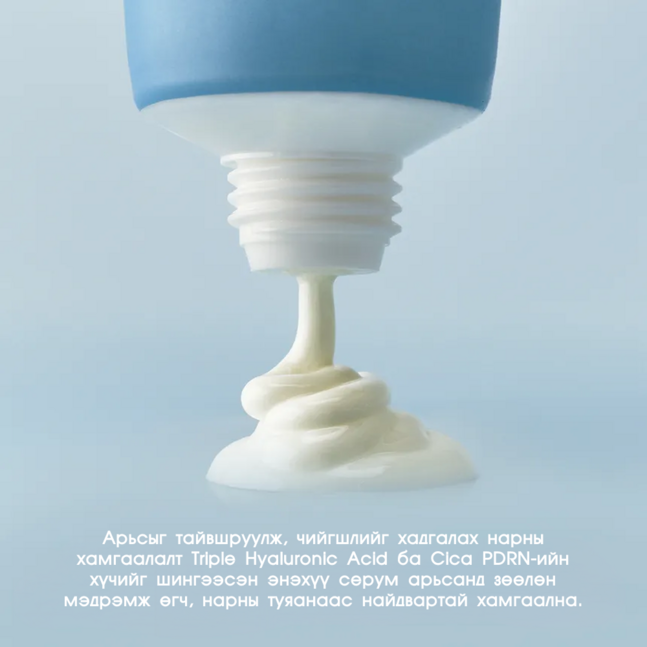 Arencia Deep Water Surge Sun Serum 50g