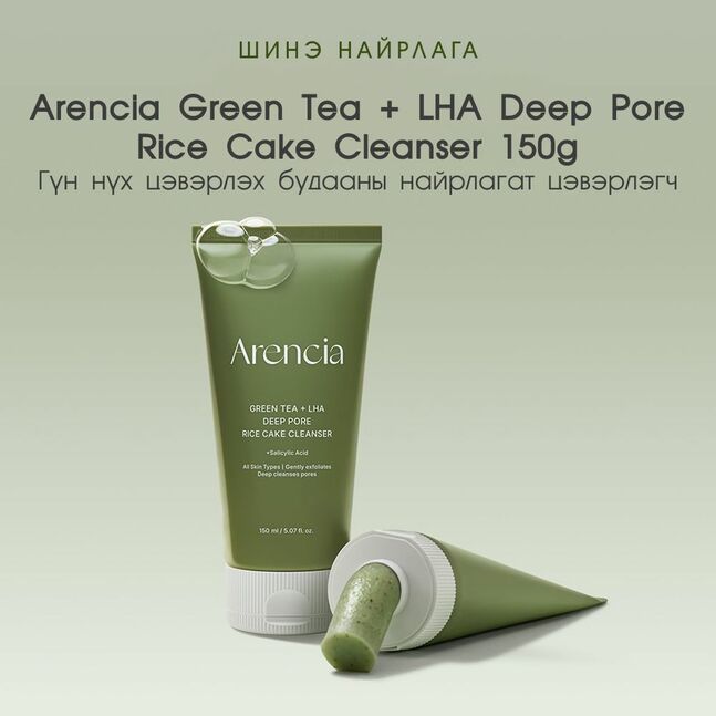Arencia Green Tea + LHA Deep Pore Rice Cake Cleanser 150g