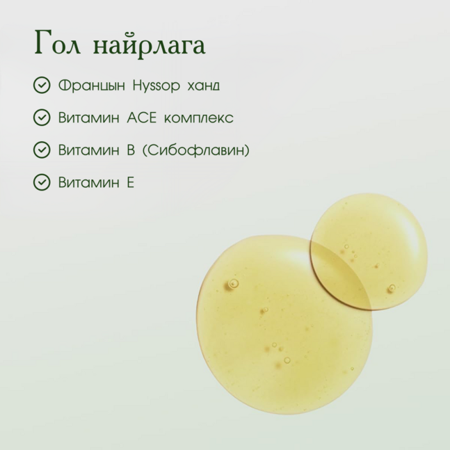 Arencia Holy Hyssop Sheet Mask N5