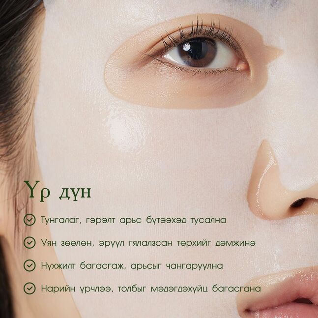 Arencia Holy Hyssop Sheet Mask N5
