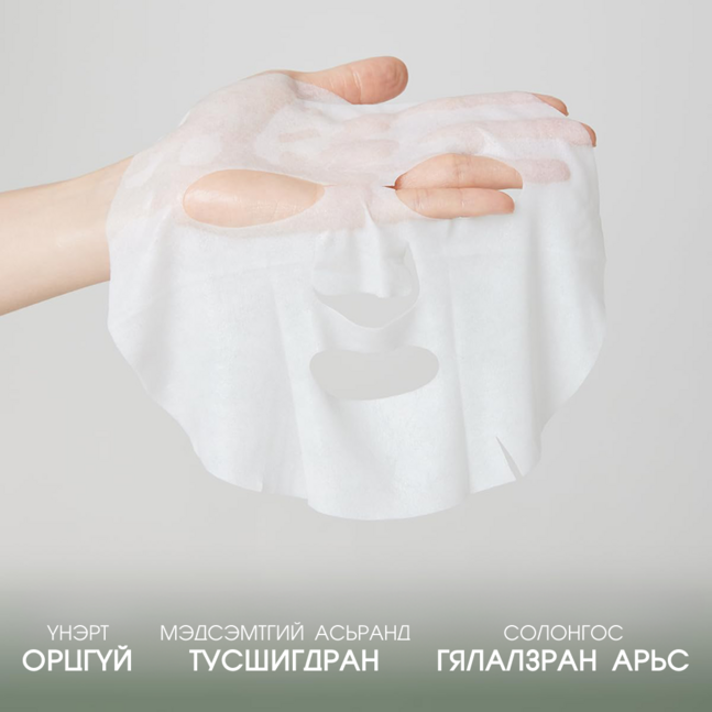 Arencia Holy Hyssop Sheet Mask N5