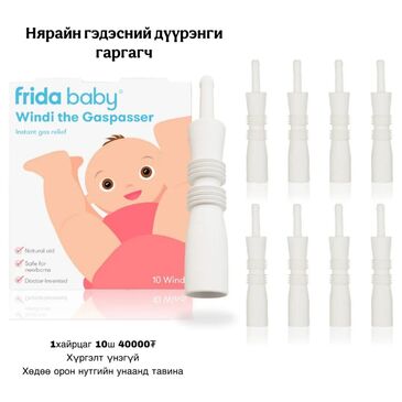 Windi гэдэсний хий гаргах гуурс