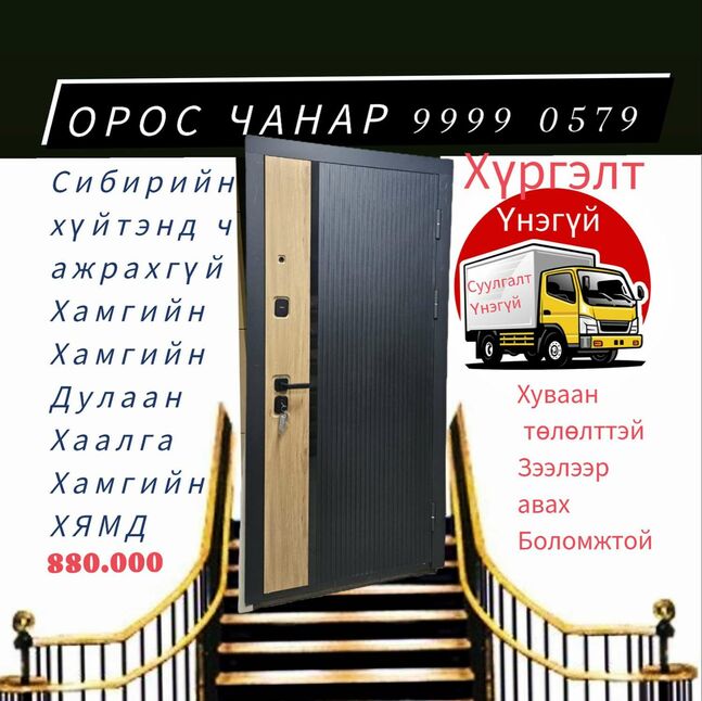 Дубтэй орос