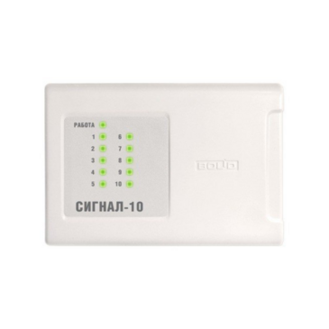 Сигнал-10