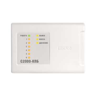 С2000-КПБ