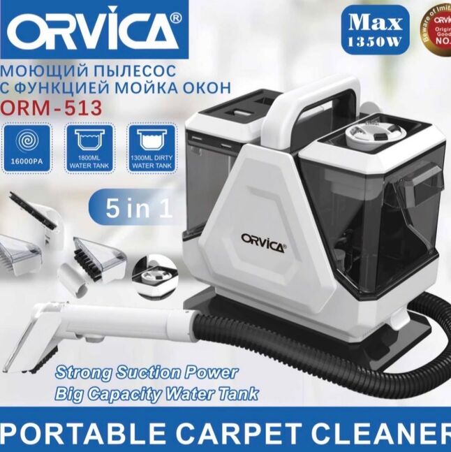 Хивс буйдан угаагач 1350w