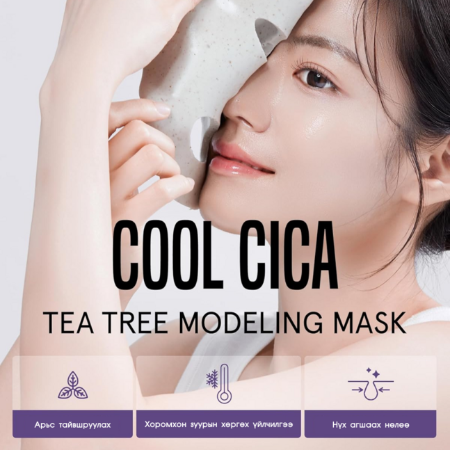 O'earth Cool Cica Tea Tree Modeling Mask 30g