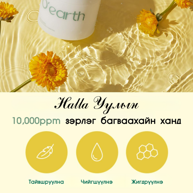 O'earth Mild Calming Soonjin Vegan Toner Pad