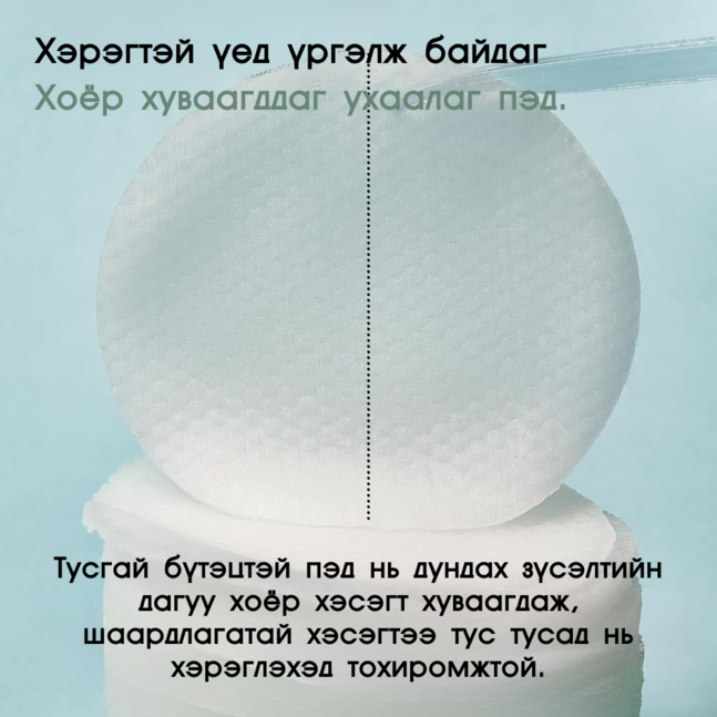 O'earth Mild Calming Soonjin Vegan Toner Pad