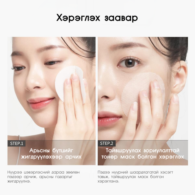 O'earth Mild Calming Soonjin Vegan Toner Pad