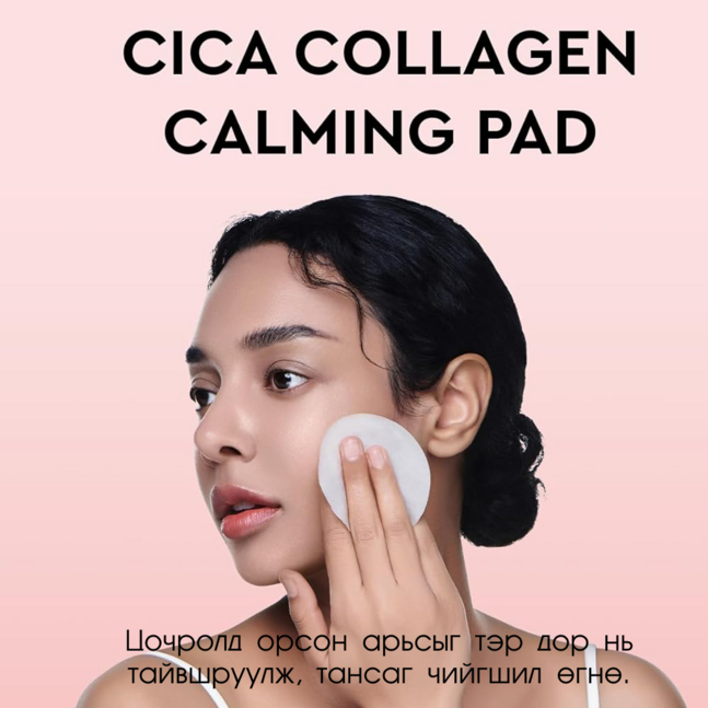 Bewants cica collagen calming pad