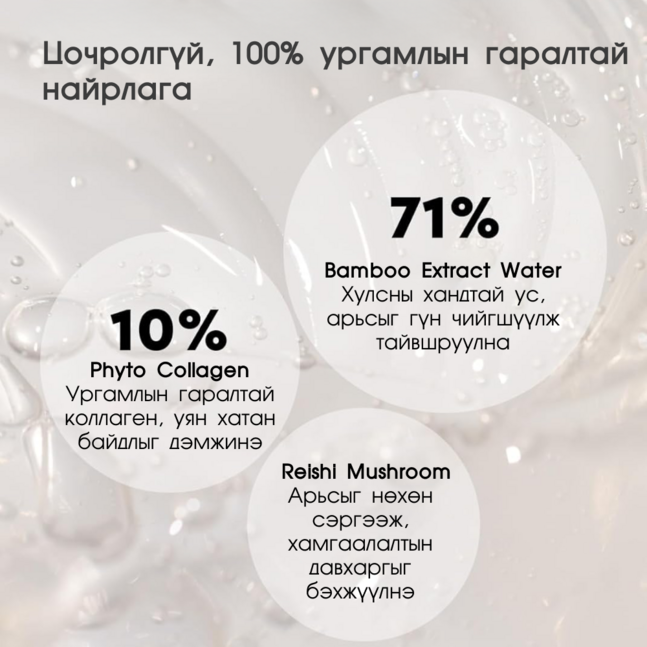 Bewants phyto collagen eye serum patch