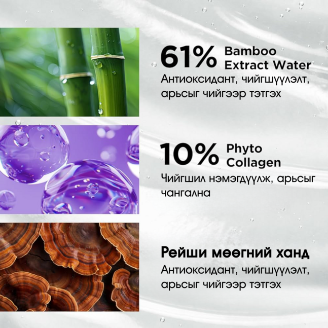 Bewants phyto collagen eye serum stick