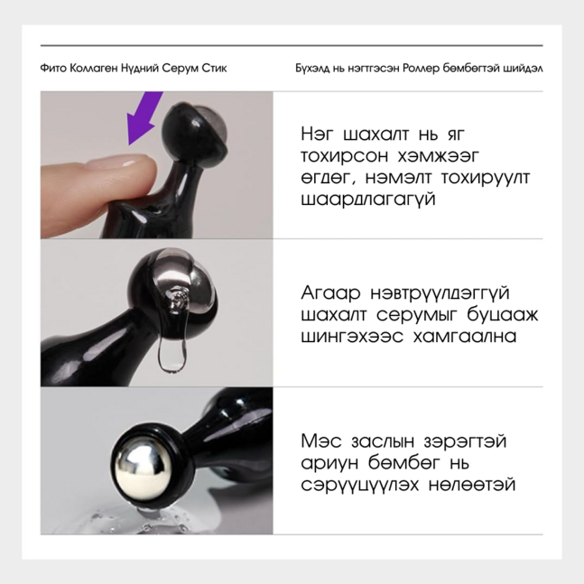 Bewants phyto collagen eye serum stick