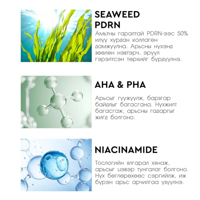 Bewants Seaweed peel-off jelly mask