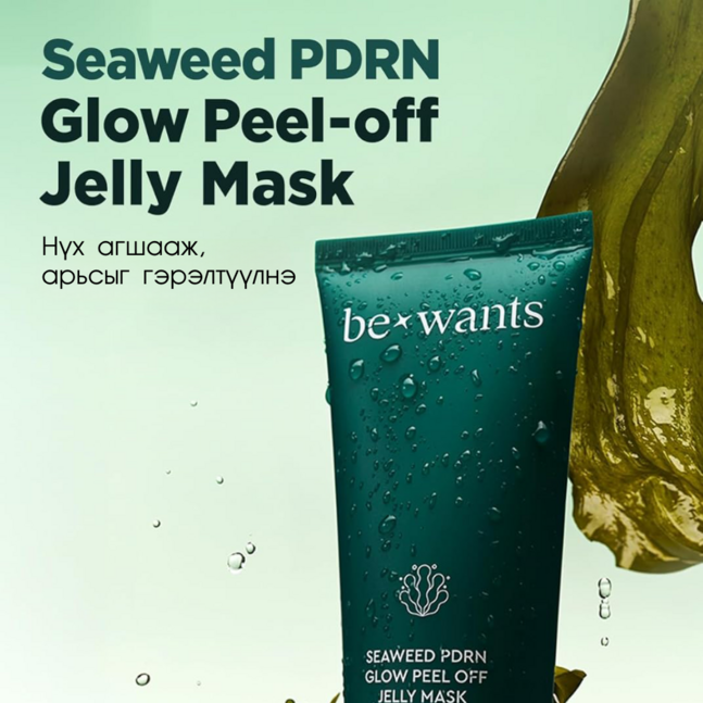 Bewants Seaweed peel-off jelly mask