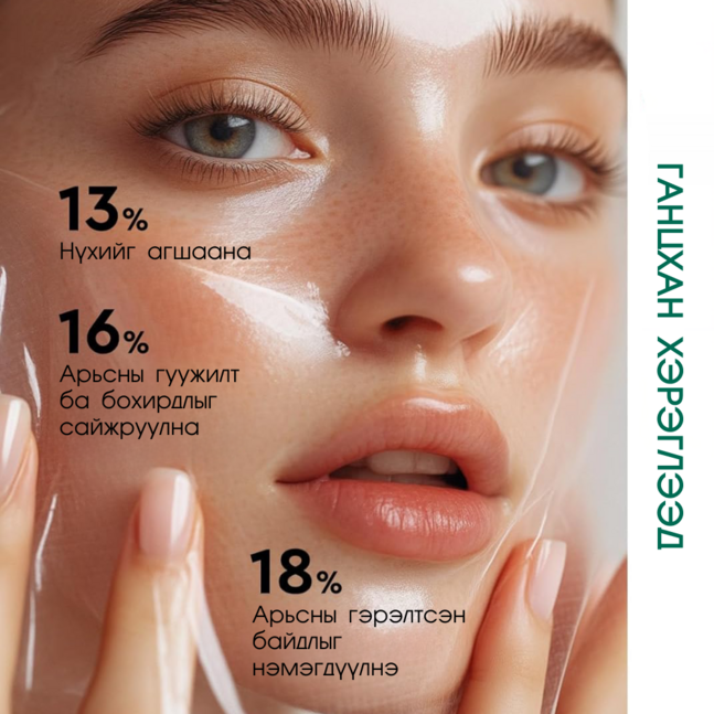 Bewants Seaweed peel-off jelly mask