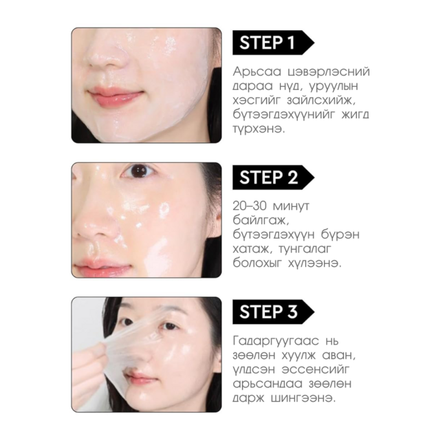 Bewants Seaweed peel-off jelly mask