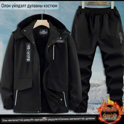 Эрэгтэй дотортой хослол тагтикал