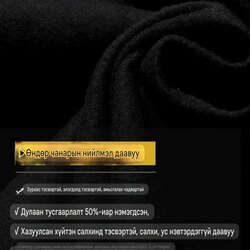 Эрэгтэй дотортой хослол тагтикал