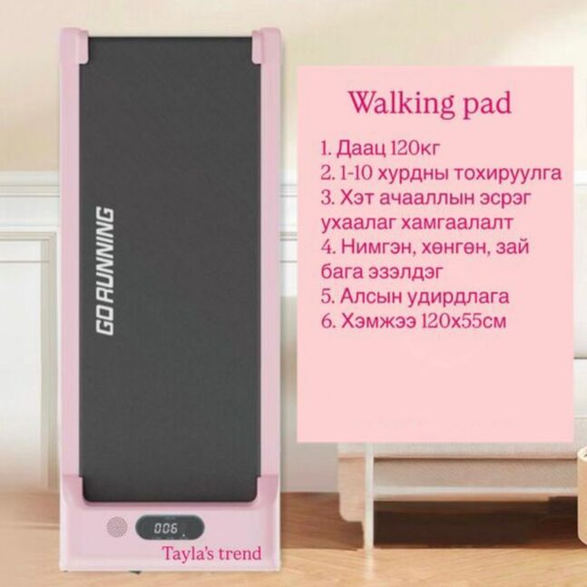 Walking pad pink
