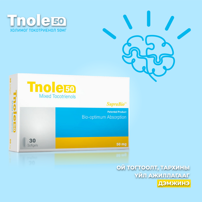 ТНОЛЭ / TNOLE №30