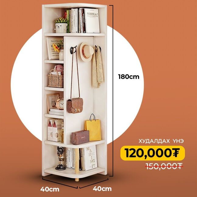 Ханын номын тавиур