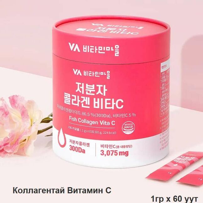 Vita c агуулсан коллаген