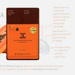 Jayjun чийгшүүлэх маск 10ш