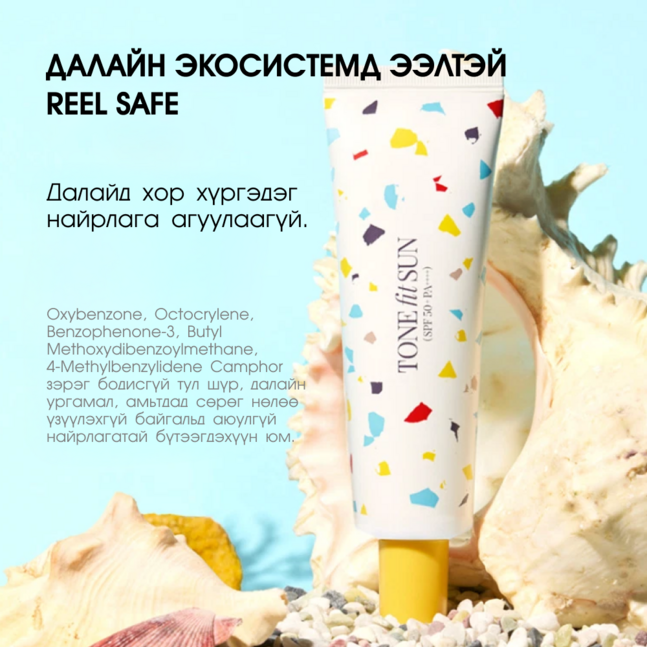 TONEfitSUN Vegan Hydrating Sun Cream SPF50+ PA++++