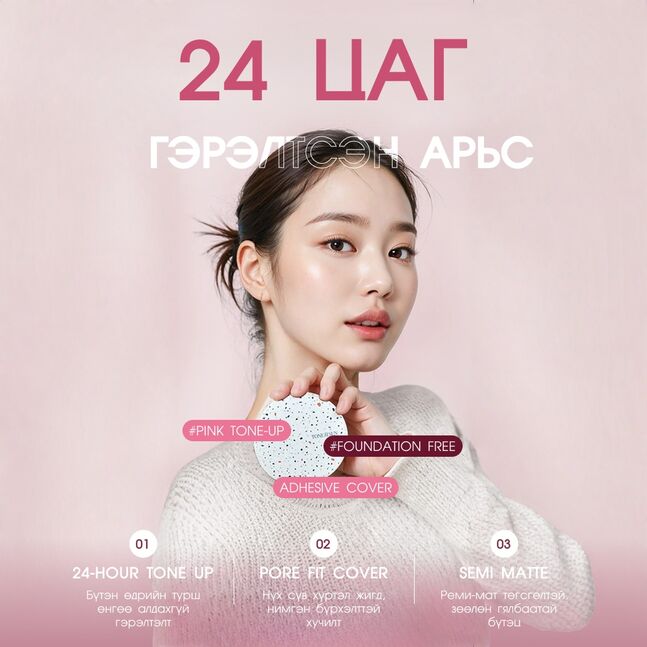 TONEfitSUN Vegan Dewy Cover Sun Cushion SPF50+ PA++++